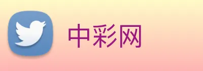 中彩网 Logo